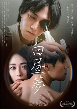 半泽直树 特别篇 日剧